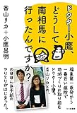 �ɥ��������롢�ɤ����������Ϥ˹Ԥä���Ǥ���?