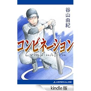 �R���r�l�[�V����