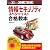 平成23年度【春期】【秋期】 情報セキュリティスペシャリスト 合格教本 (情報処理技術者試験)