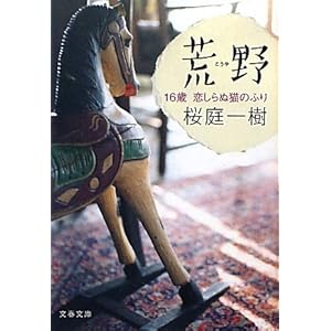 �r��\16�� ������ʔL�̂ӂ� (���t����)