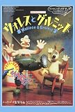 Wallace & Gromit Poster Movie Japanese 27x40 Wallace Gromit