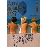 人口が減る時の経営