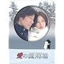���̗��Y�n [DVD]
