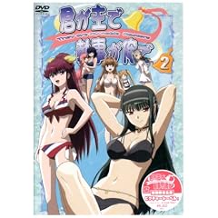 君が主で執事が俺で 2