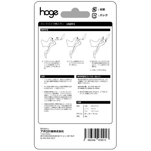 hoge ロードバイク用ミラー obj001