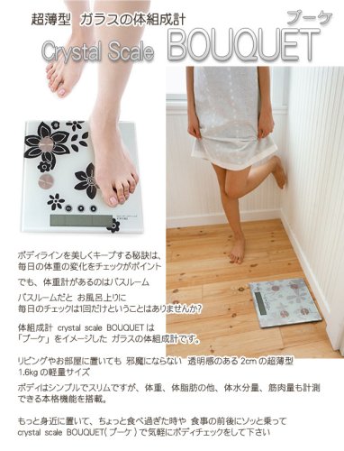 超薄型2cm＆軽量　デジタル体組成計(体重計）　CrystalScale　BOUQUET(クリスタルスケール　ブーケ）　ホワイトブラック