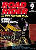 ROAD RIDER 9/1995 The Custom Kawasaki Ninja (Japan Import)