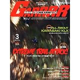 GARRR (ガルル) 2011年 03月号 [雑誌]