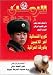 Magazines : Azzaman Al-Jadeed