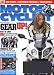 Magazines : Motorcyclist