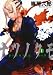 ナツノクモ 1 (IKKI COMICS)