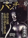 dankai (�Ĳ�) �ѥ�� 2008ǯ 10��� [����]
