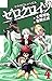 マテリアル・パズル ゼロクロイツ 4 (ガンガンコミックス)