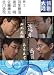 情熱大陸×羽生善治・渡辺明・佐藤康光・谷川浩司 [DVD]
