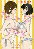 ガールズノート