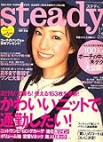 Steady. (�X�e�f�B) 2007�N 12���� [�G��]