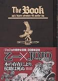 The Book―jojo’s bizarre adventure 4th another day 画像
