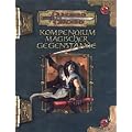 Kompendium magischer Gegenst�nde: Ein Quellenbuch f�r D&D