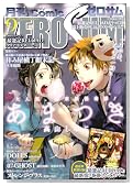 Comic ZERO-SUM (�R�~�b�N �[���T��) 2008�N 09���� [�G��]�̃C���[�W���g�傷��