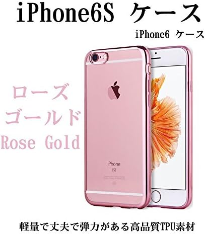 GuDenns Air Cushion Flexible TPU Shockproof Case With Protective Bumper Corner for iPhone 6 / 6s 4.7 - Plating edge (Rose Gold)