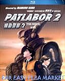 PATLABOR 2 - The Movie BLU RAY (Region A) (NTSC) Mamoru Oshii