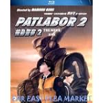 PATLABOR 2 - The Movie BLU RAY (Region A) (NTSC) Mamoru Oshii