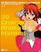 3D Character Animation Manual ローポリアニメーションのすべて