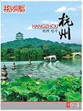 Tour in China-Hangzhou
