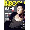 KBOOM(ケーブーム)2010年4月号[雑誌]