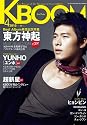 KBOOM(ケーブーム)2010年4月号[雑誌]