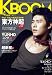 KBOOM(ケーブーム)2010年4月号[雑誌]