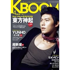 KBOOM(ケーブーム)2010年4月号[雑誌]