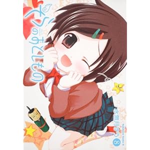 ����̂��Ƃ����� (8) (�p��R�~�b�N�X�E�G�[�X 126-19)