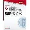 CUBASE 6/CUBASE ARTIST 6 �U��BOOK(�P�s�{)