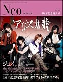 Neo genesis Vol.26 (SOFTBANK MOOK)
