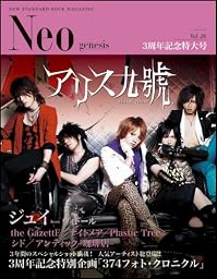 Neo genesis Vol.26 (SOFTBANK MOOK)