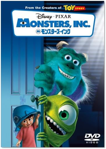 モンスターズ・インク [DVD]