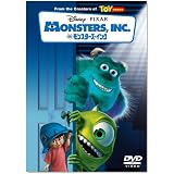 モンスターズ・インク [DVD]
