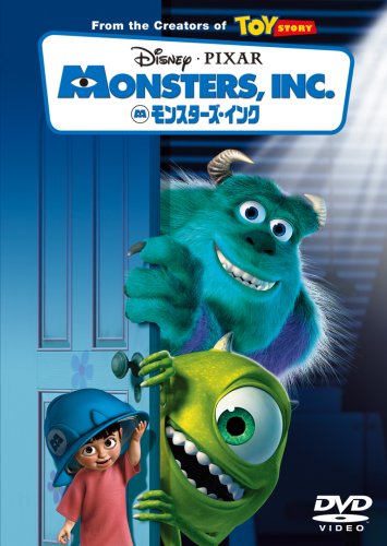 モンスターズ・インク [DVD]画像