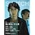 SWITCH Vol.29 No.10 特集:福山雅治
