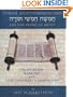 Torah and Commentary: The Five Books of Moses: Translation, Rabbinic and Contemporary Commentary