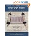 Torah and Commentary: The Five Books of Moses: Translation, Rabbinic and Contemporary Commentary