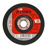 Bigman(ビッグマン) フレキシブル砥石鉄工用#36 DS-360