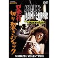 Assault Jack the Ripper [DVD] [1976] [Region 1] [US Import] [NTSC]