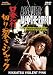 Assault! Jack the Ripper [1976]
