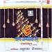 Hare-Jai Jagdish Hare Aarti Sangrah (Indian Devotional / Prayer / Religious Music / Chants)