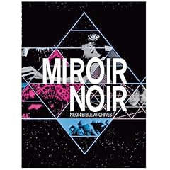 Arcade Fire - Miroir Noir