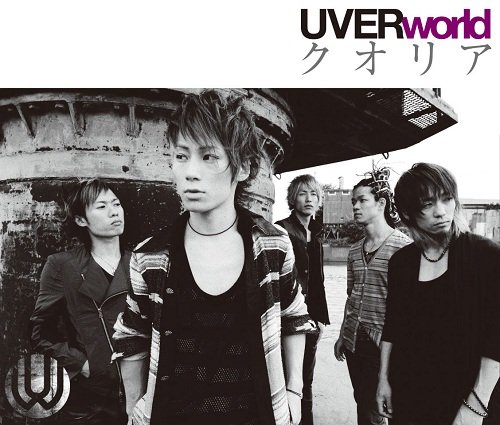 クオリア UVERworld