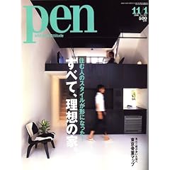 Pen (�y��) 2006�N 11/1�� [�G��]