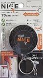 TOOL×2 クリップチェーン ナイス CN-0